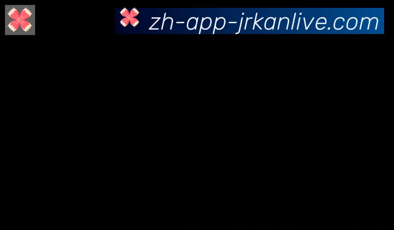 jrkan直播合作伙伴